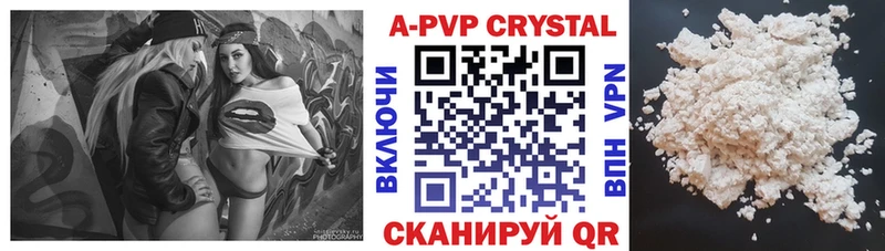 купить наркотики цена  Кандалакша  Альфа ПВП Crystall 